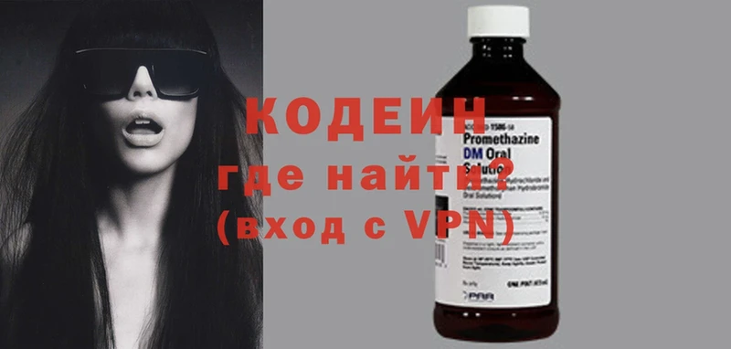 Codein Purple Drank  Бугуруслан 